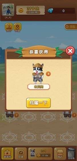 我的狗狗单机版图7