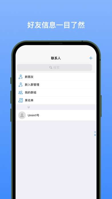 新南北交友图1
