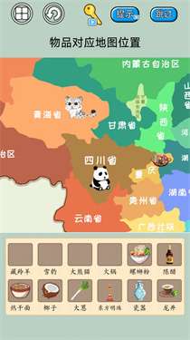遨游名胜模拟图2