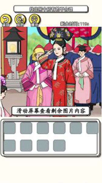 找到不合理 图2