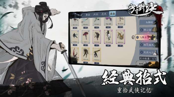 方寸对决图1
