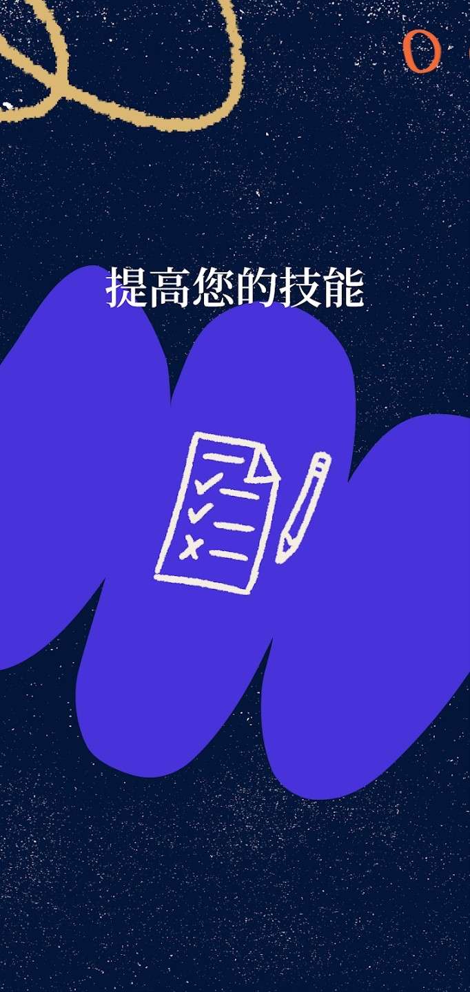 可汗学院儿童版图3