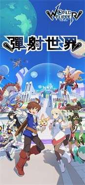 世界弹射物语台服图2