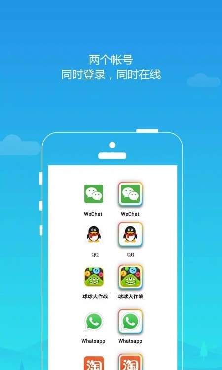 平行空间双开助手图3