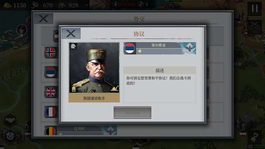 欧陆战争7图13