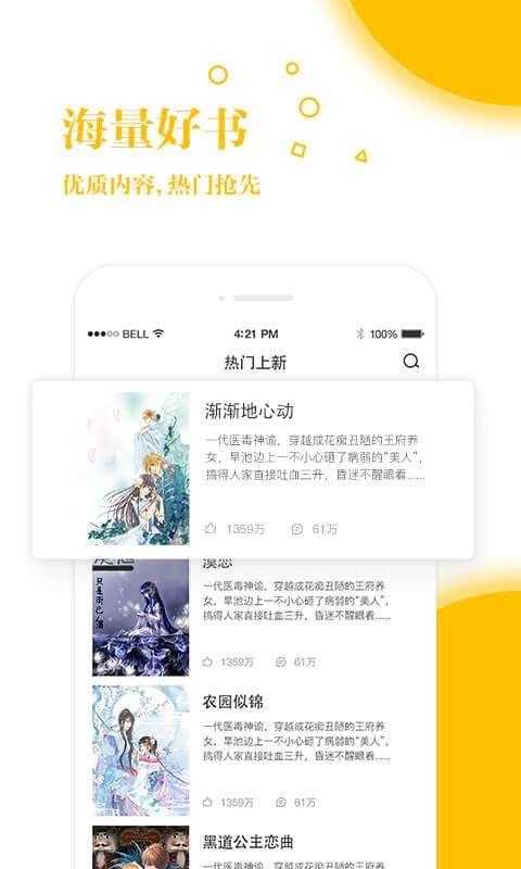 若爱书城图5