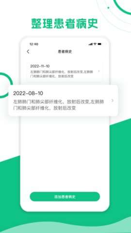 简医助理图2