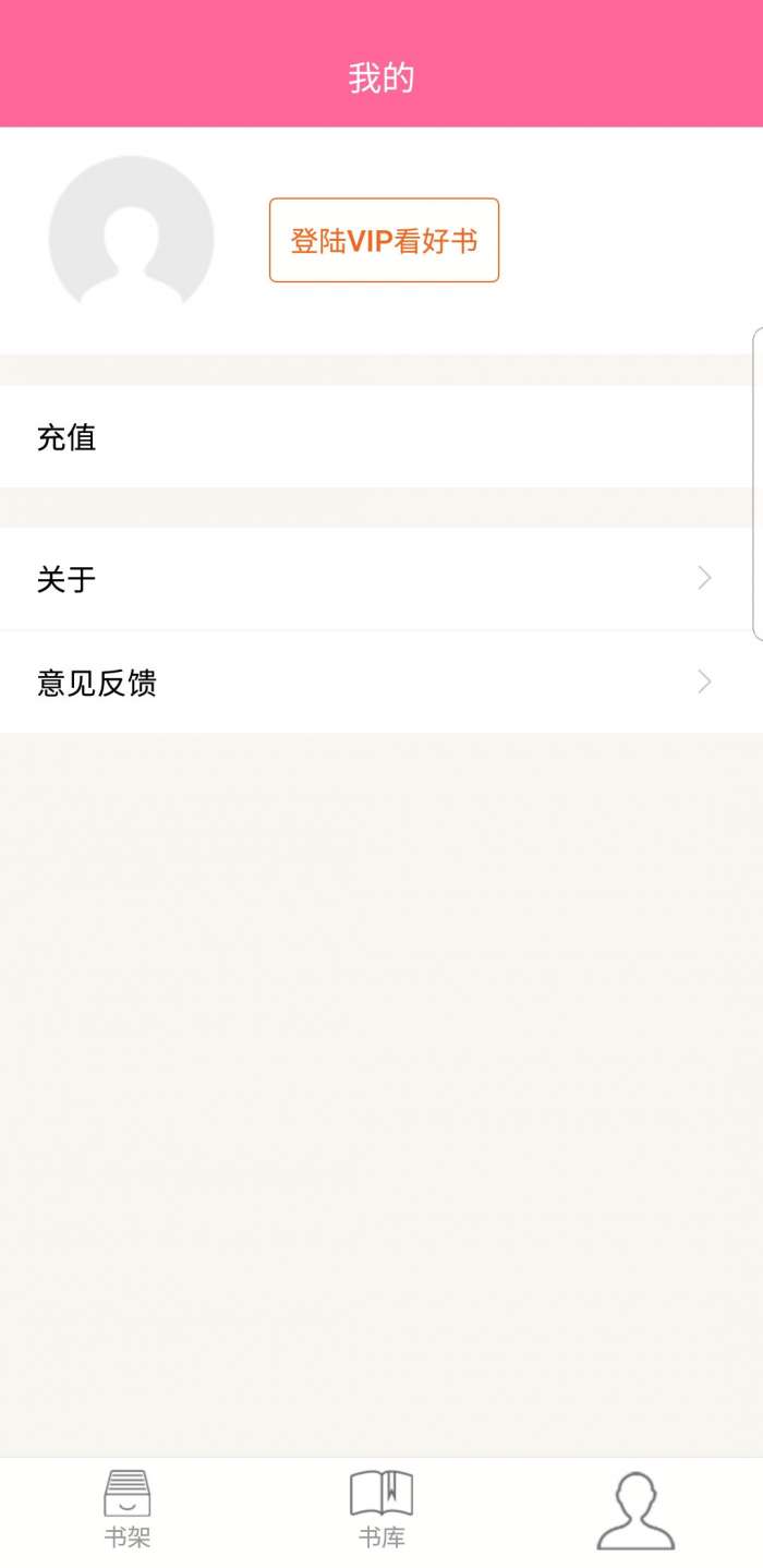 灵犀阅读和谐版图4