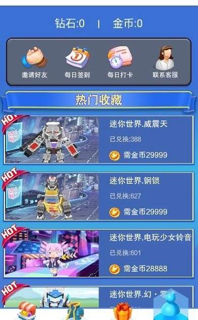 皮肤多多图1