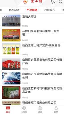爱山阴图3