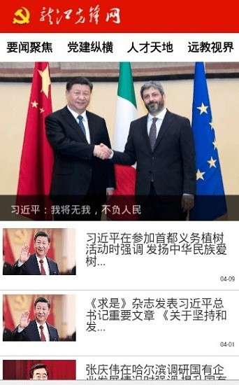 龙江先锋图3