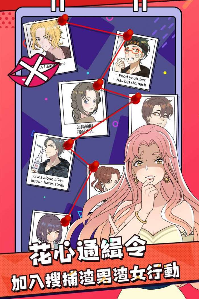 心碎大师图1