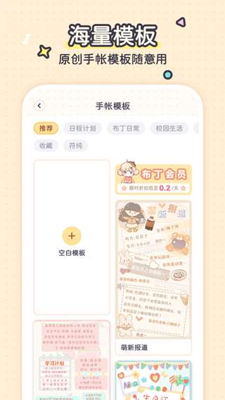 布丁手帐图3