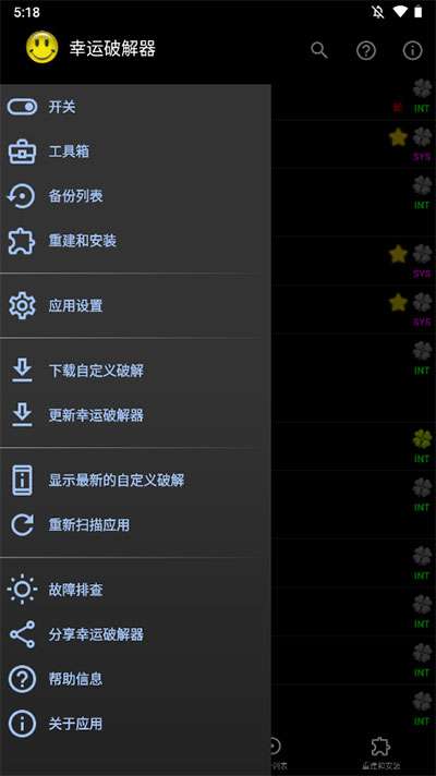 幸运修改器免root版最新版图1