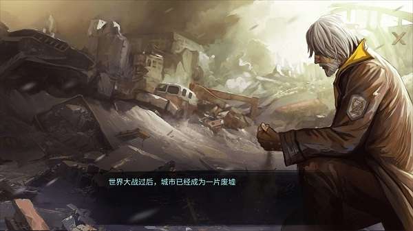 黎明重生生存图2