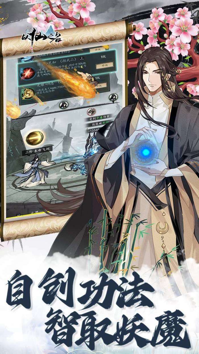 以仙之名(首续0.1折)图5