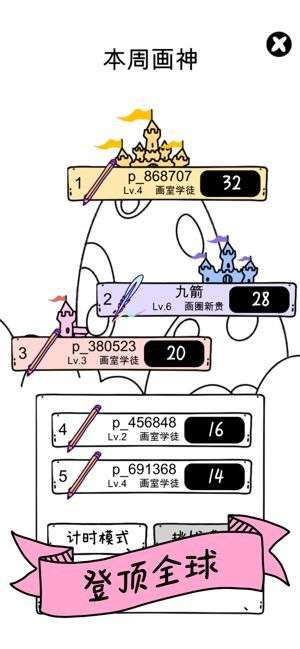 我画画贼6图2