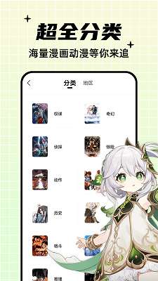 酷笔漫画无广告最新图2