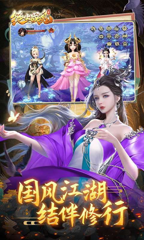 绝世战魂：前传（0.1折送神龙）图3