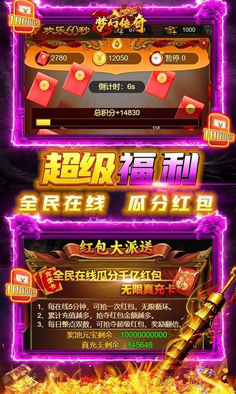 梦幻传奇(内置0.1新年版)图4