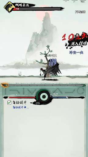 我的功夫梦安卓版图1