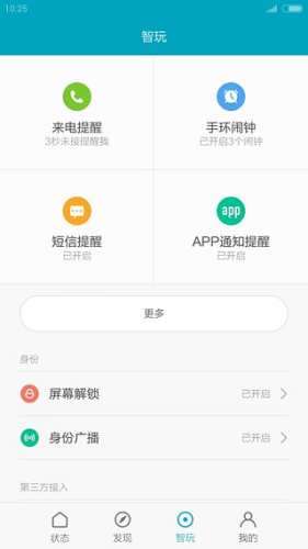 小米运动图3