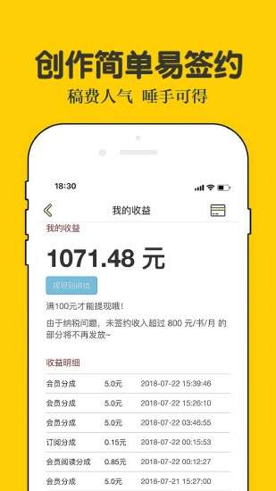 话本小说图3