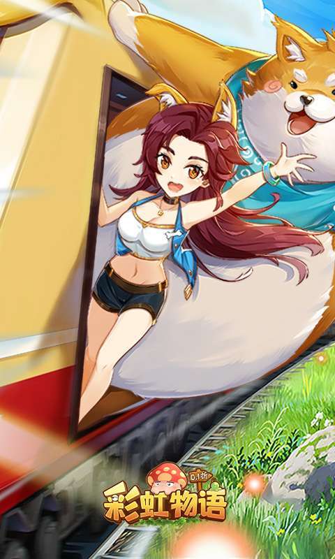 彩虹物语(0.1折648开局)图1