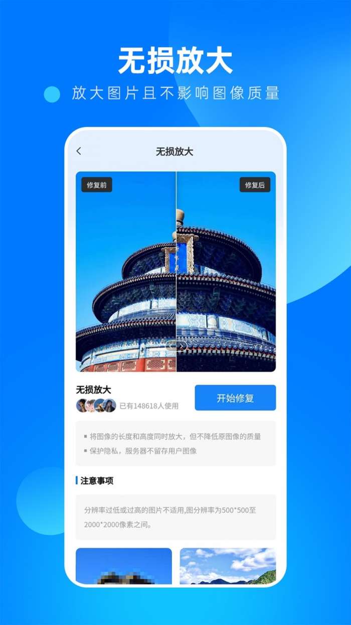 相片修复大师图4