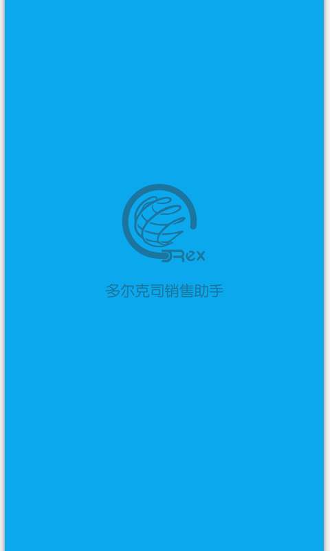 销售助手图1