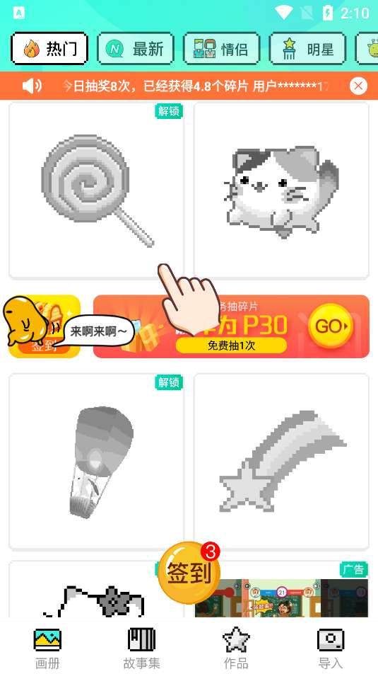 开心图图乐图1