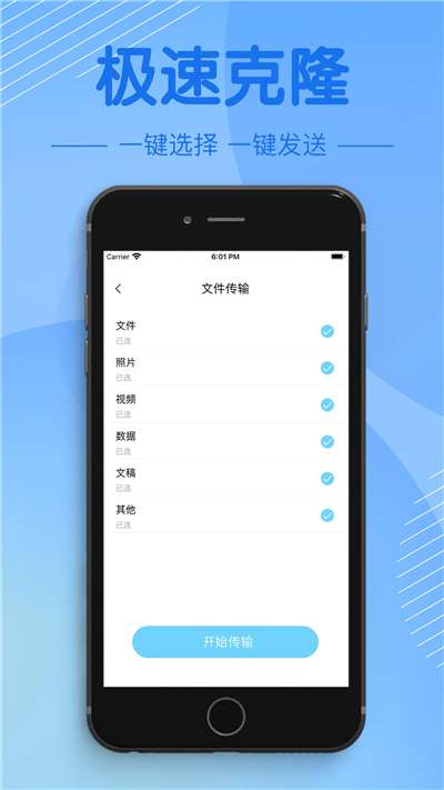 互传手机助手图3