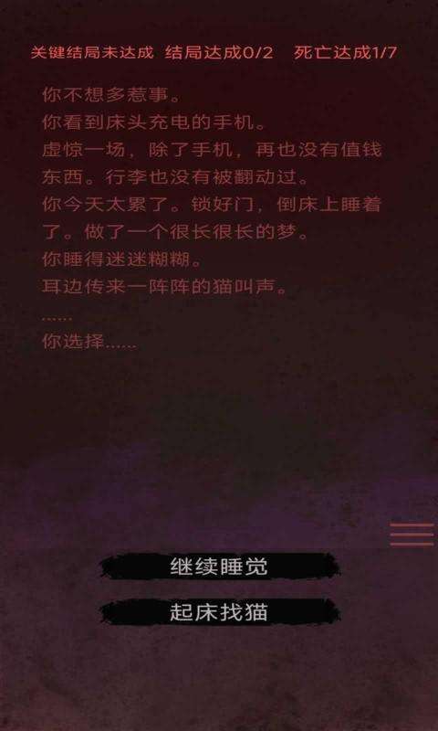 无限恐怖故事图3