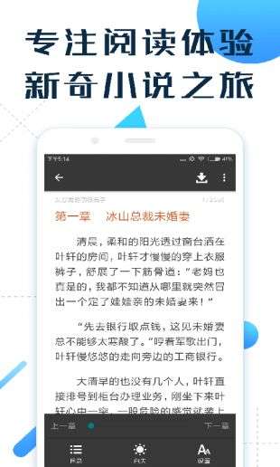 免费Hi小说最新版图4