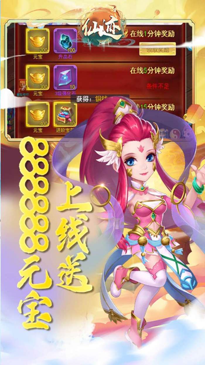 仙迹（0.1折圣城之战）图5