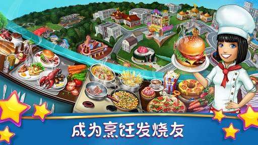烹饪发烧友无限金币钻石版最新版图13