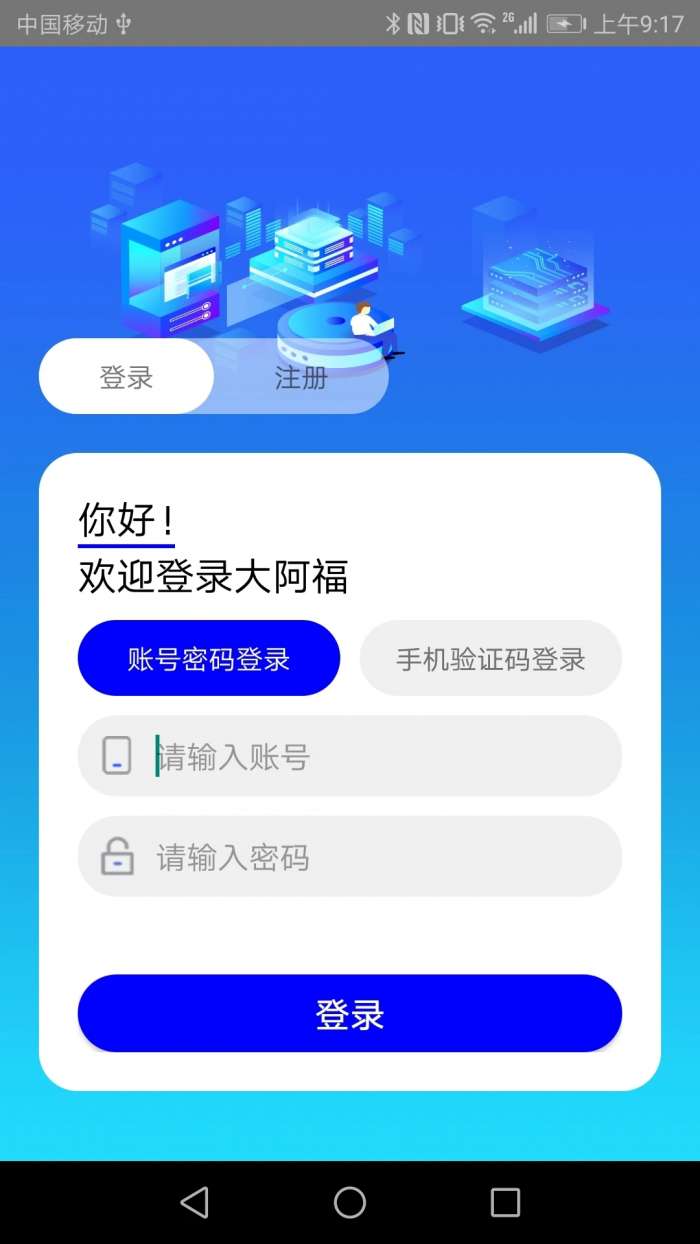 大阿福学车报名平台图5