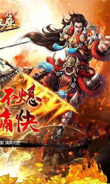 帝国王座超变无限刀图2
