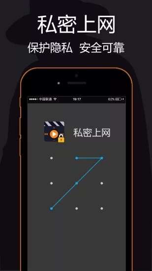 私密浏览器免费版图1