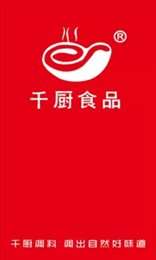 千厨食品图3