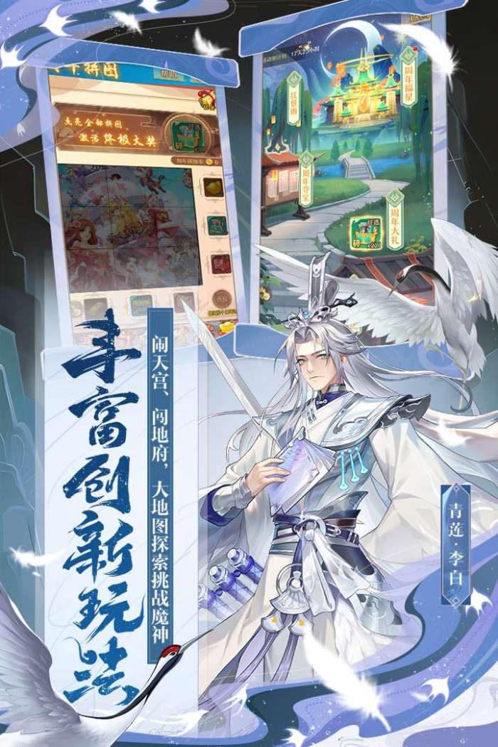 少年西游记图1