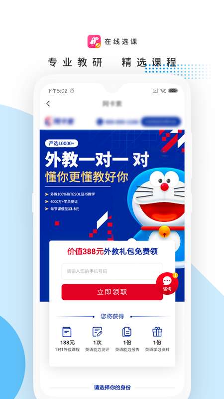 海鹦云课堂最新版图4