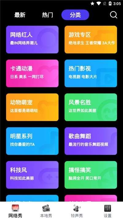 魔幻动态壁纸图3