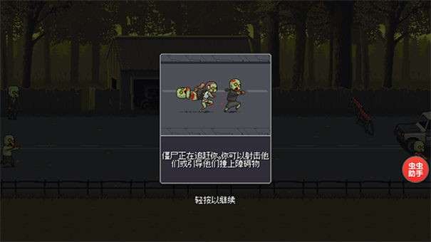 僵尸突围破解版无限内购破解版图7