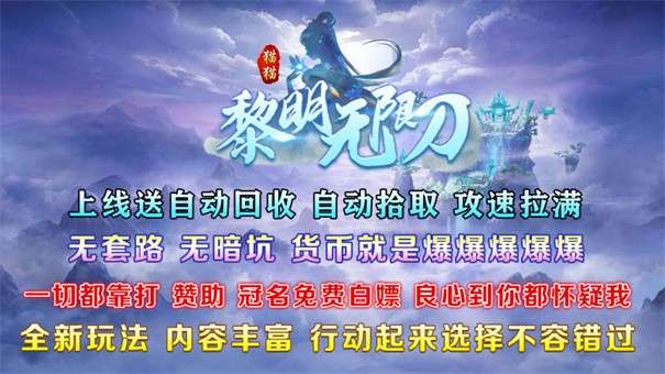 猫猫黎明无限刀图1