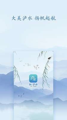 知泸水图4