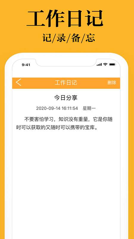 日常小管家图1
