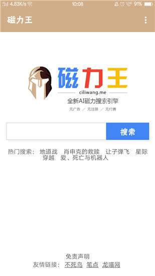 磁力王图1