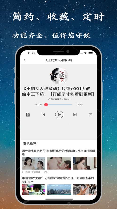 悠悠追书图3