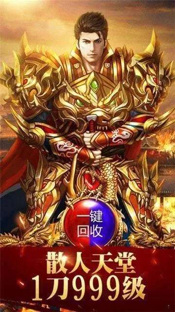 龙战八荒图1